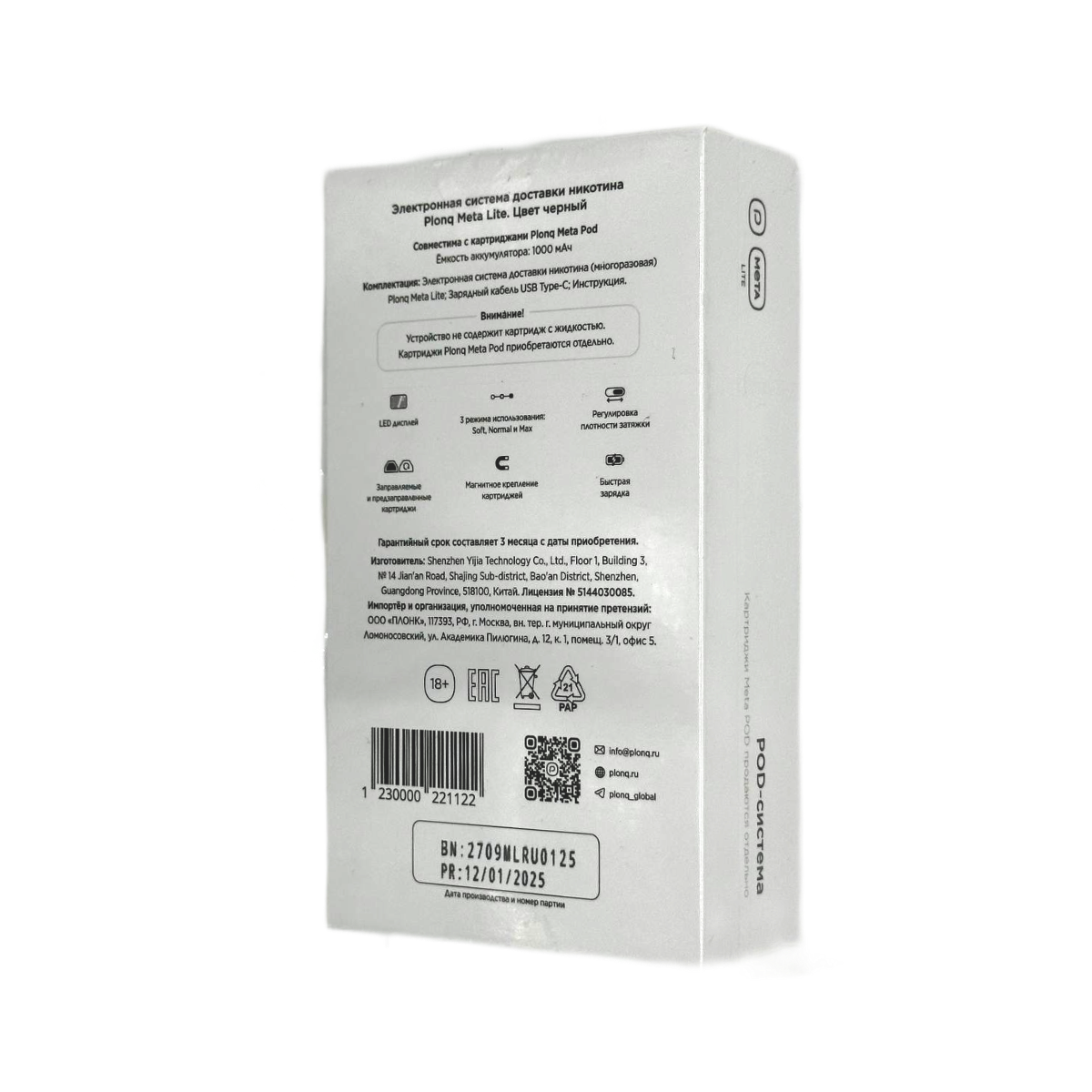 PLONQ META LITE Серебристый