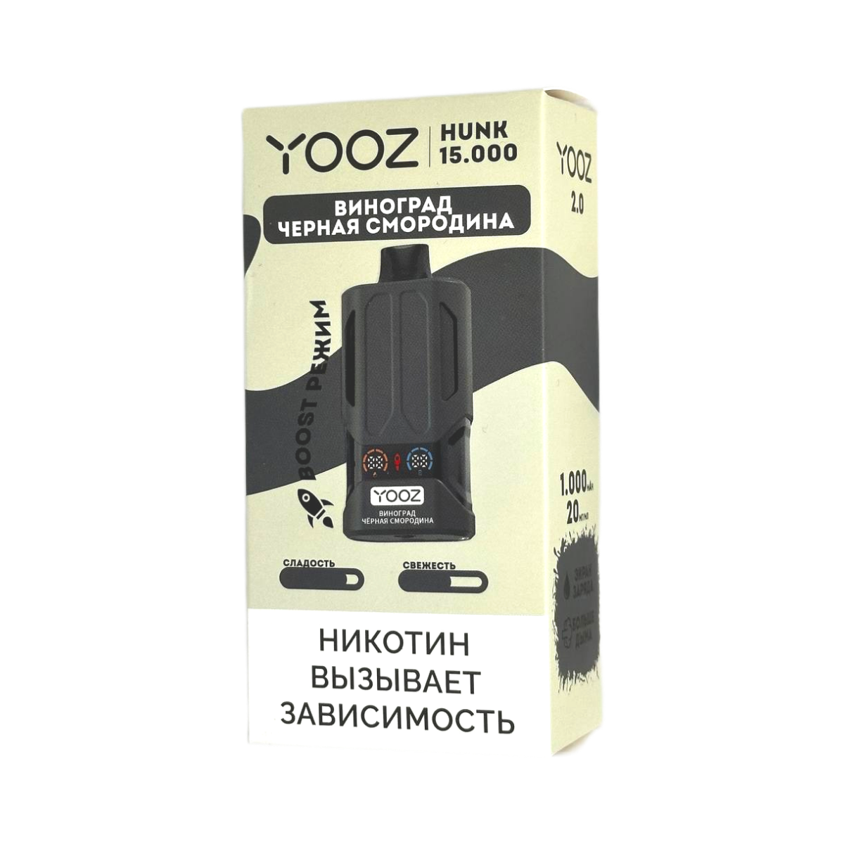 YOOZ HUNK V2 15000 Виноград черная смородина 2%
