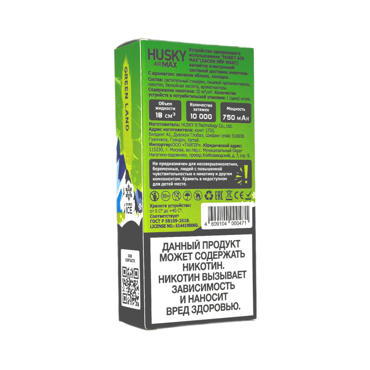 HUSKY AIRMAX 10000 Ultra Strong Ледяной киви с лимоном клюквой 2%