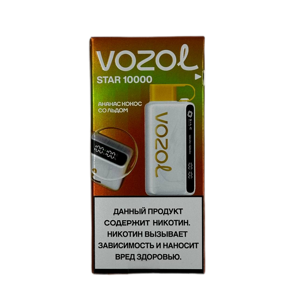 VOZOL STAR 10000 Ананас кокос со льдом 2%