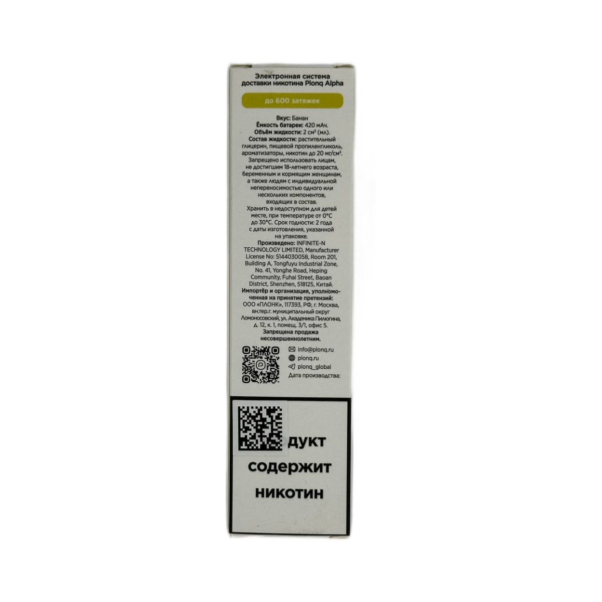 PLONQ ALPHA 600 Персик 2%