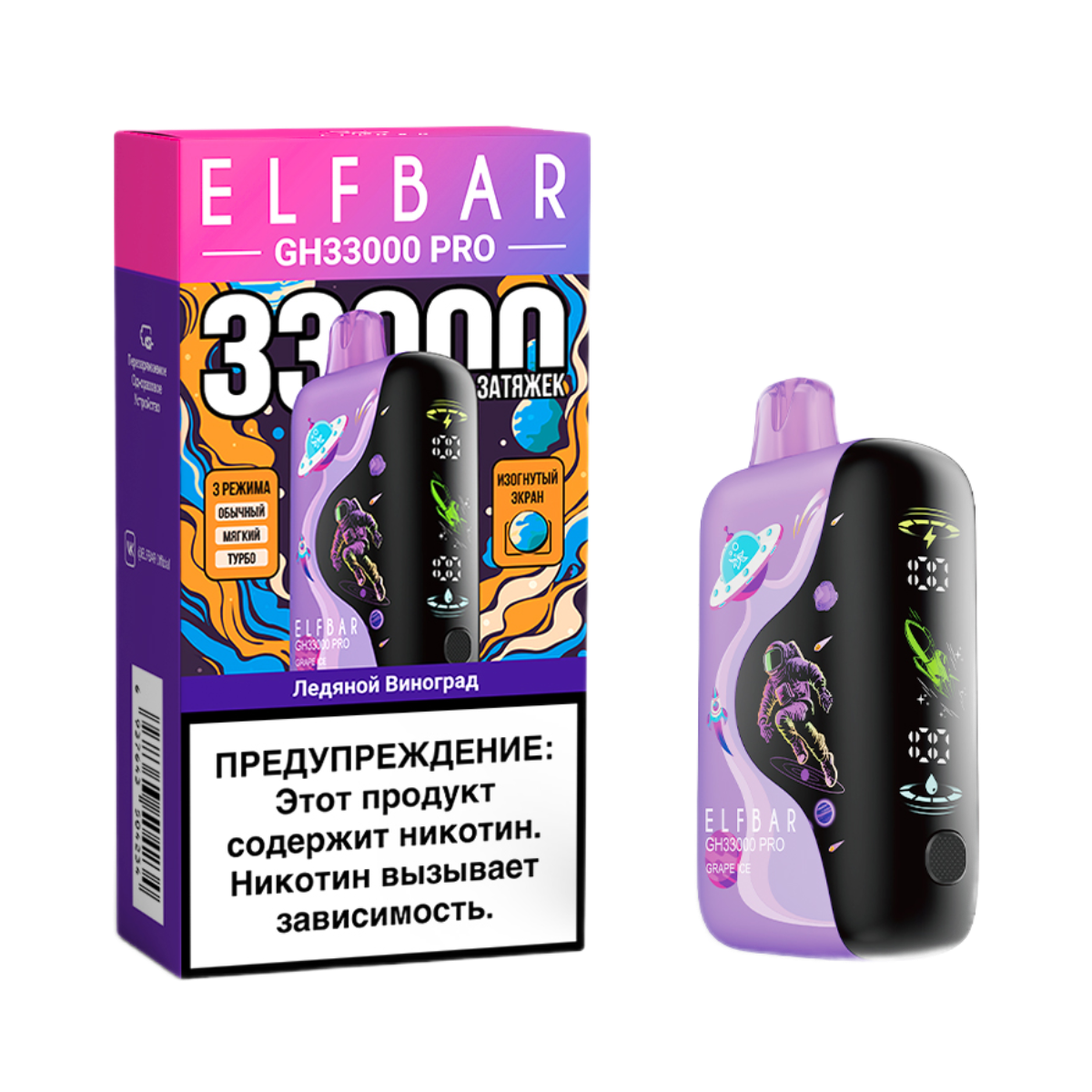 ELFBAR GH 33000 PRO Ледяной виноград 2%