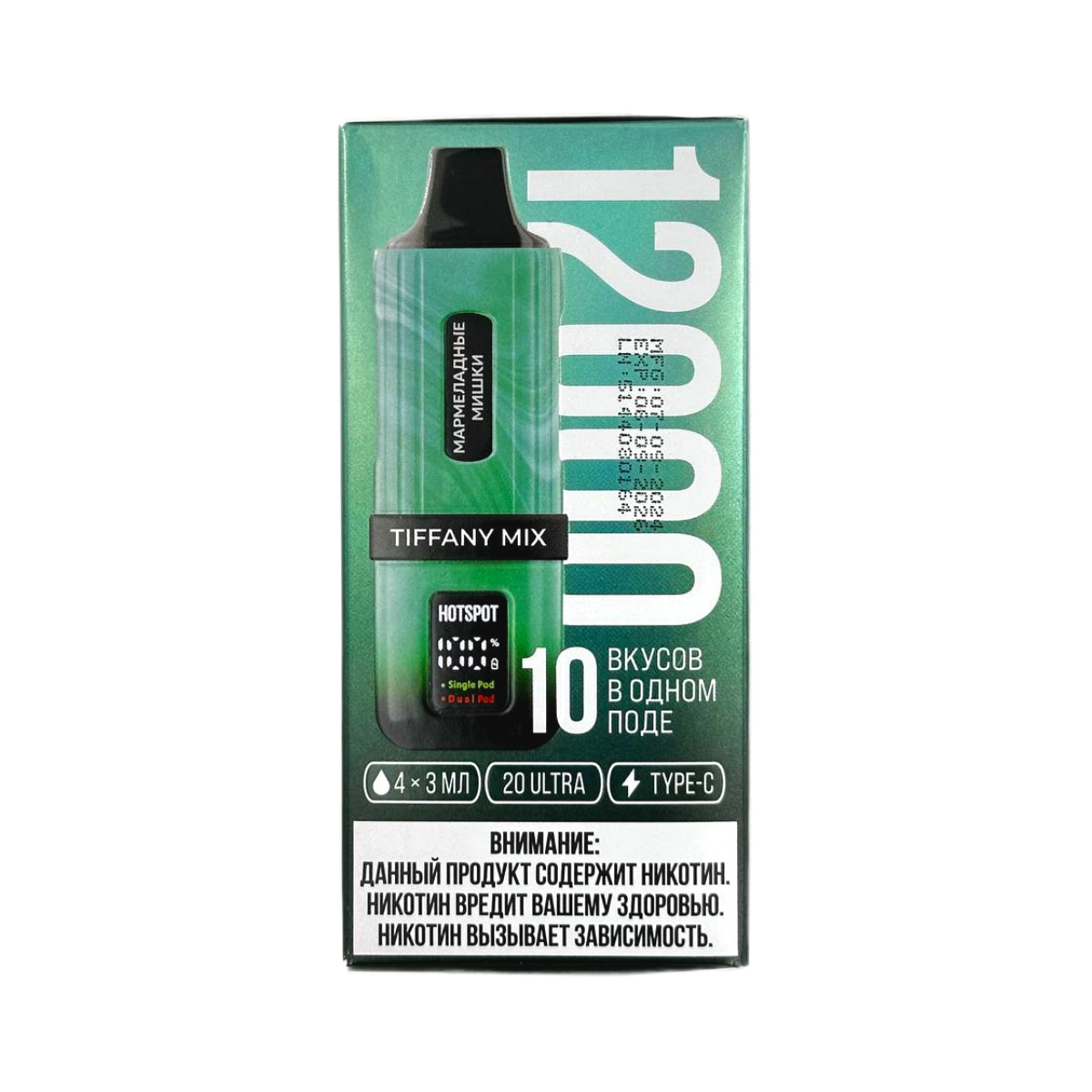 HOTSPOT 12000 Tiffany Mix-мармеладные мишки, голубика банан, ананас, киви 2%