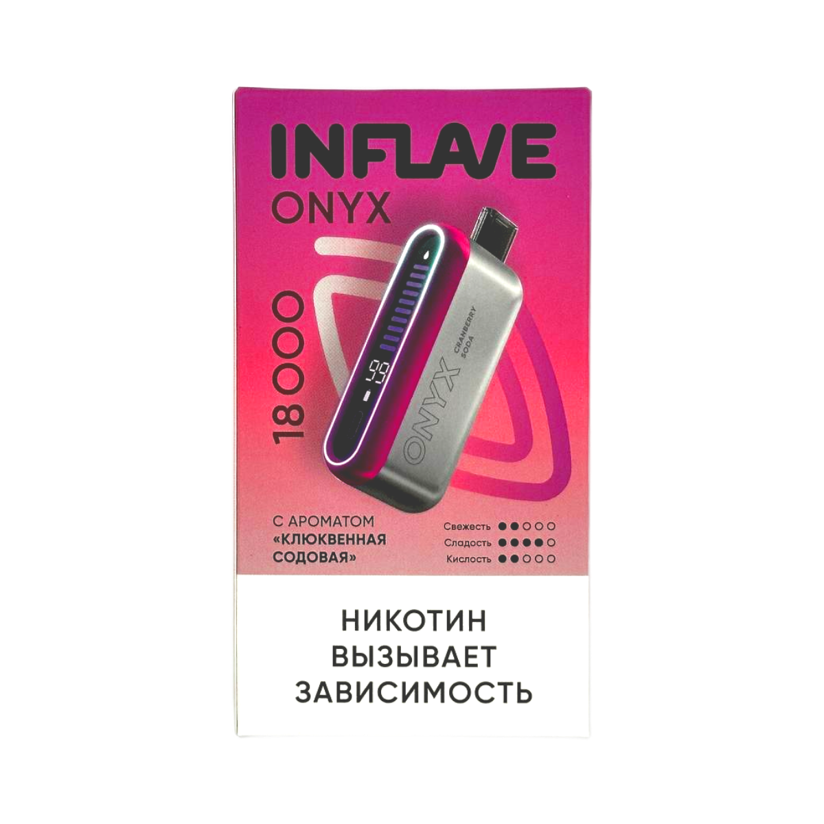 INFLAVE ONYX 18000 Клюквенная содовая 2%