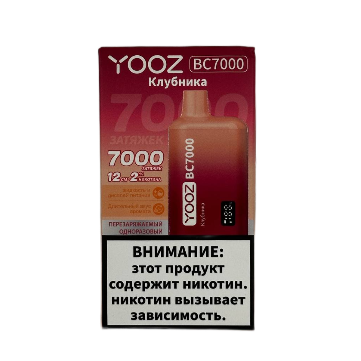 YOOZ BC 7000 Клубника 2%