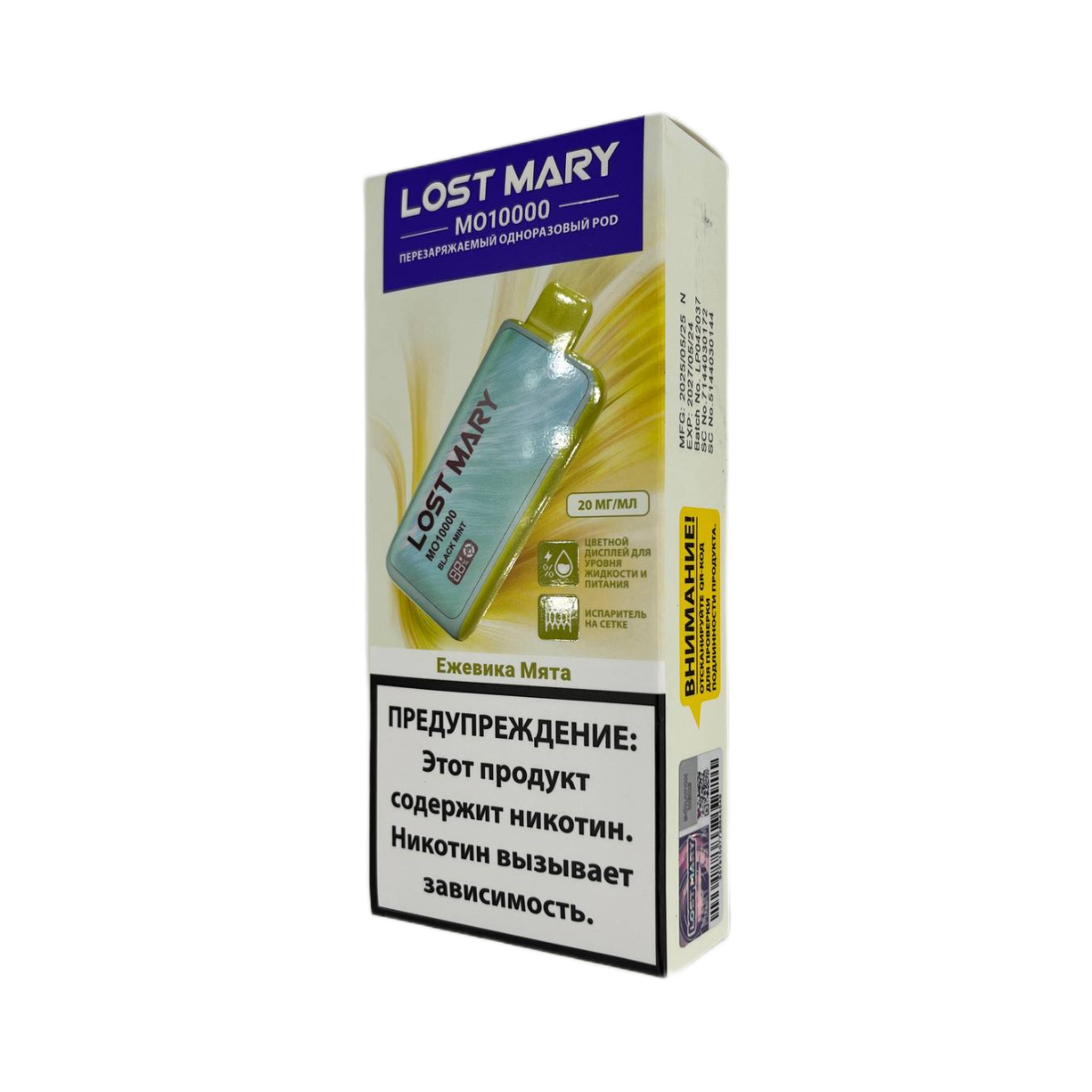 LOST MARY MO 10000 Ежевика мята 2%