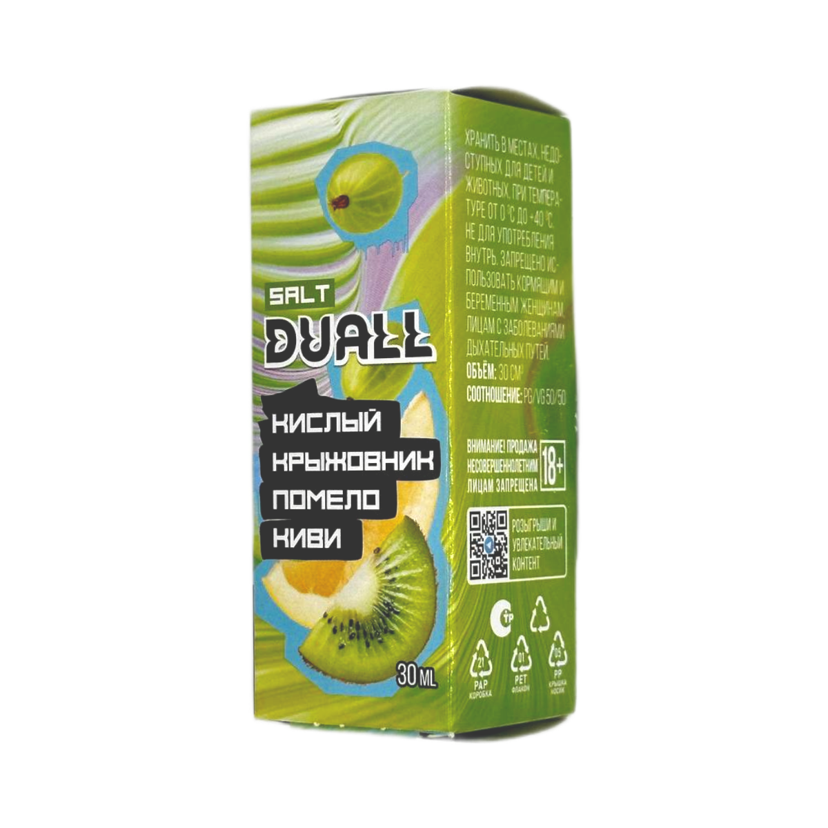 DUALL SALT LIGHT Кислый крыжовник помело киви 30мл.20мг.