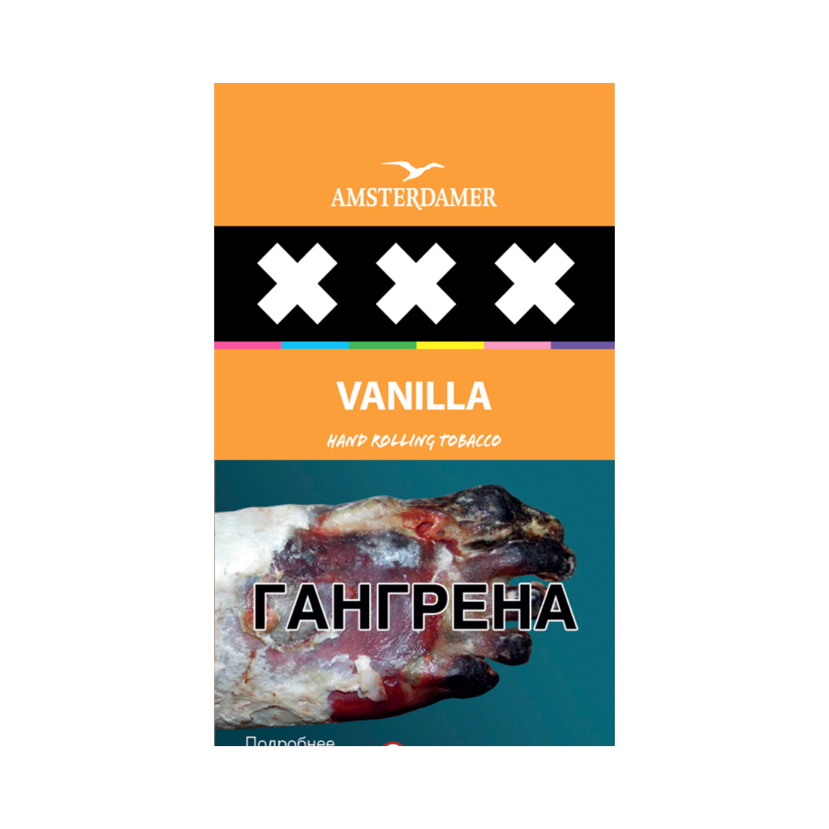 Табак сиг. М.В. Amsterdamer XXX Vanilla 30 гр.