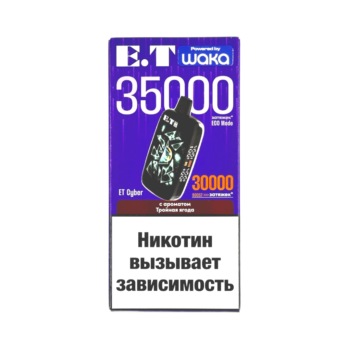 WAKA ET CYBER 35000 Тройная ягода 2%