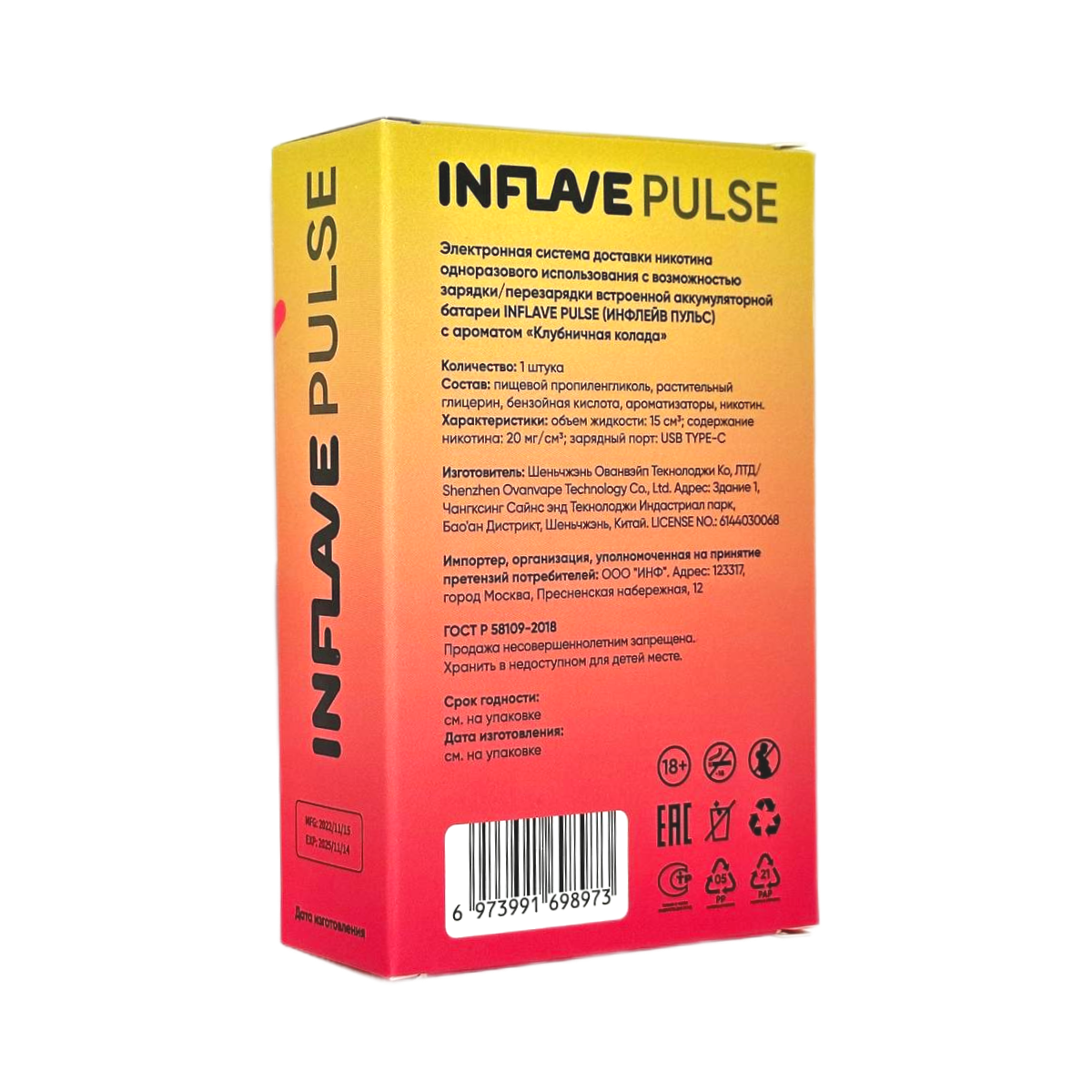 INFLAVE PULSE 15000 Кола 2%