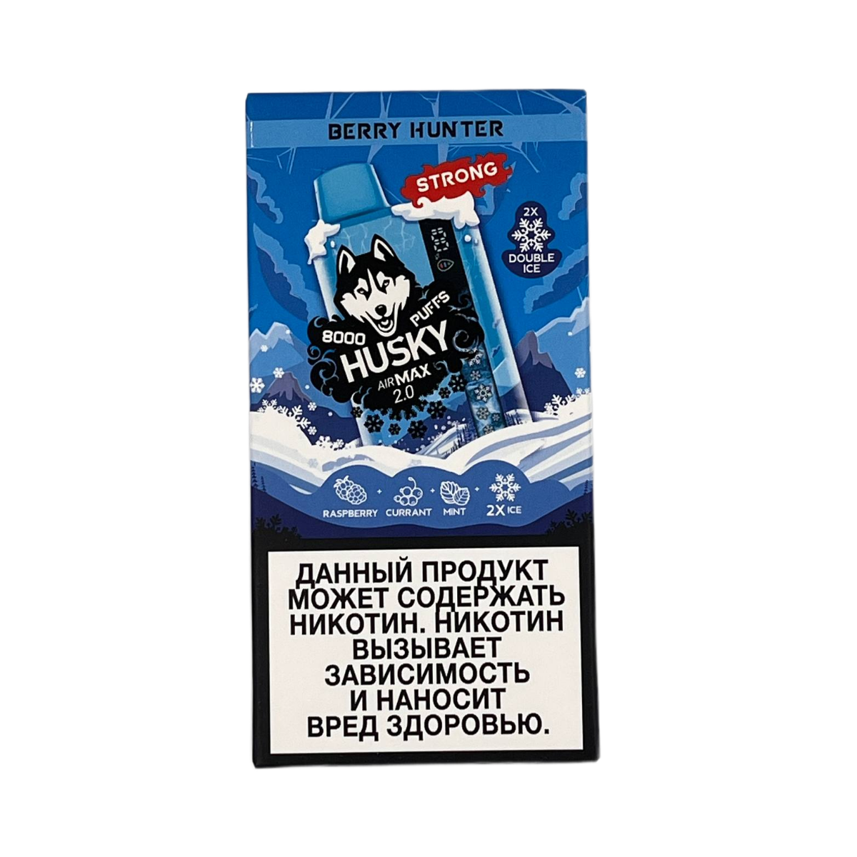 HUSKY AIRMAX II 8000 Лесные ягоды мята лед 2%
