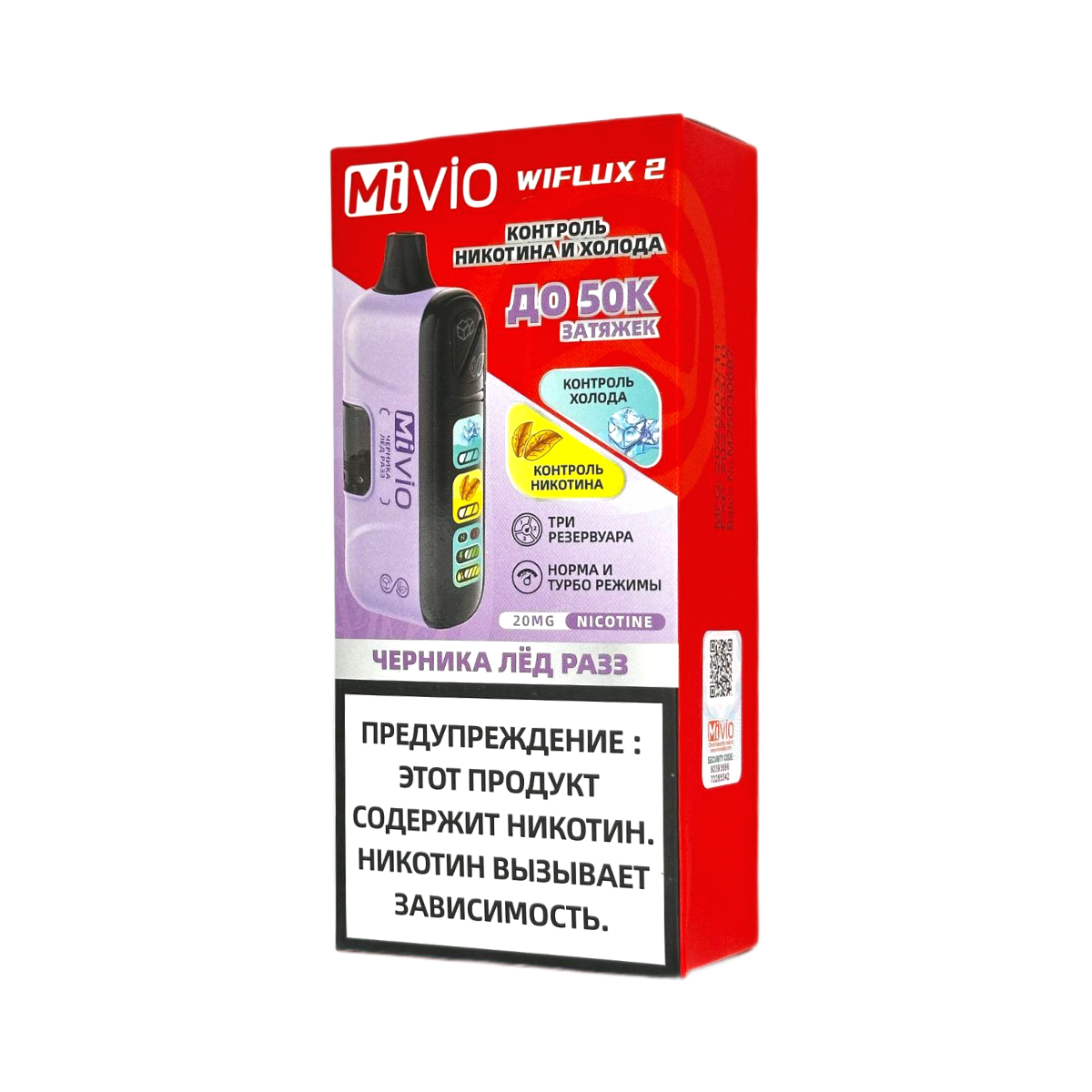 MiVIO 50000 WIFLUX 2 Nic+Ice Черника лед разз 2%