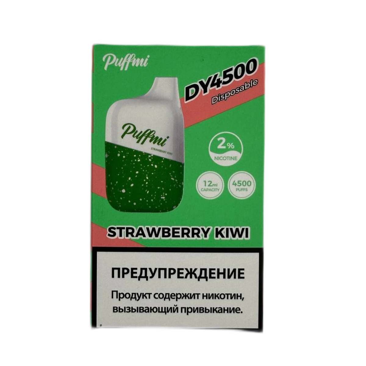PUFFMI DY V 2 4500 Strong Клубника киви 2%