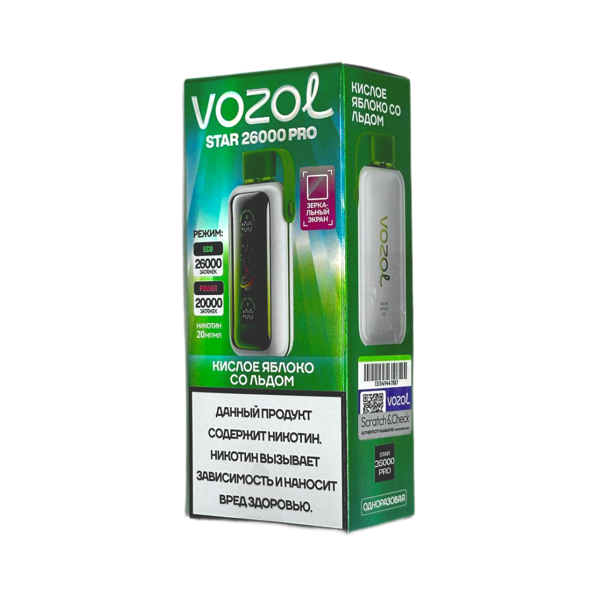 VOZOL STAR PRO 26000 Кислое яблоко со льдом 2%
