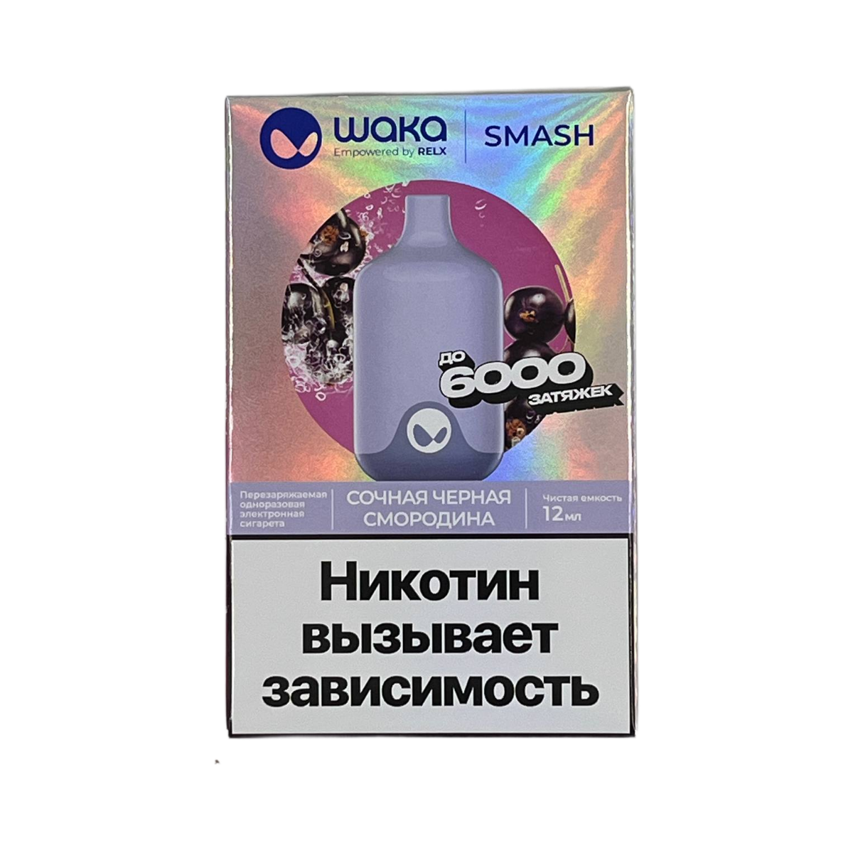 WAKA SMASH 6000 Сочная черная смородина 2%