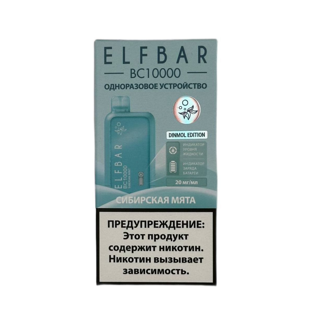 ELFBAR 10000 BC Сибирская мята 2%