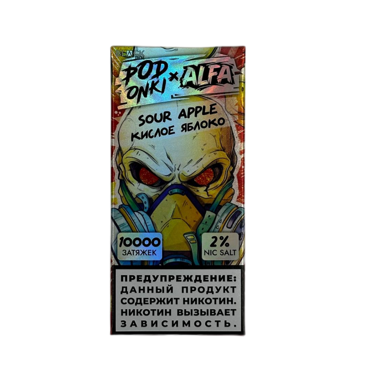POD ONKI ALFA 10000 Кислое яблоко 2%