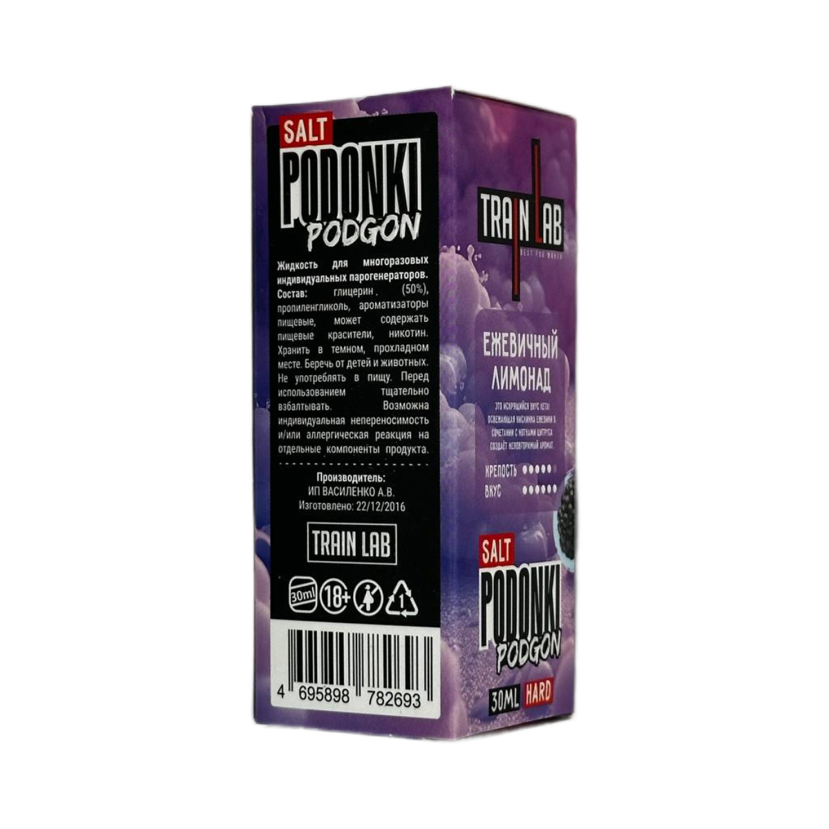 POD ONKI PODGON HARD Черничная конфета 30мл.20мг.