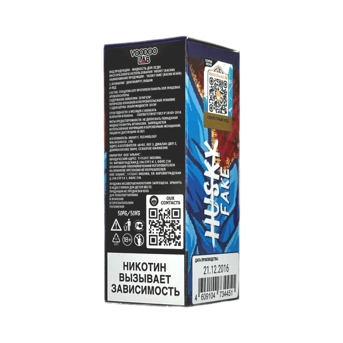 HUSKY IMPORT FAKE Ultra Strong Клубника персик лайм лед 30мл.20мг.