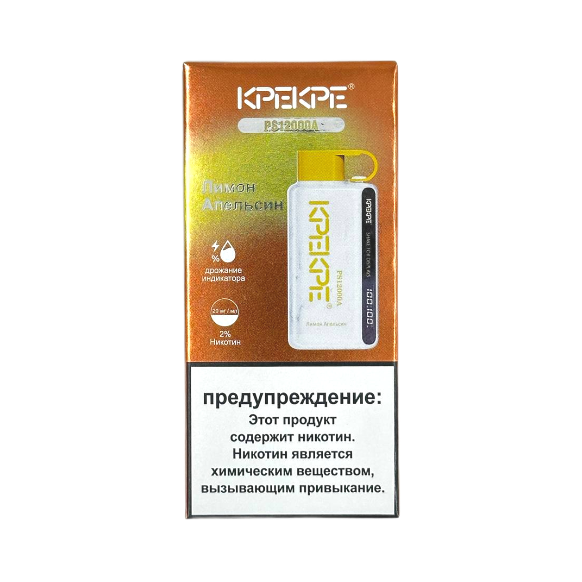 ATTACKER KPEKPE PS А 12000 Лимон апельсин 2%