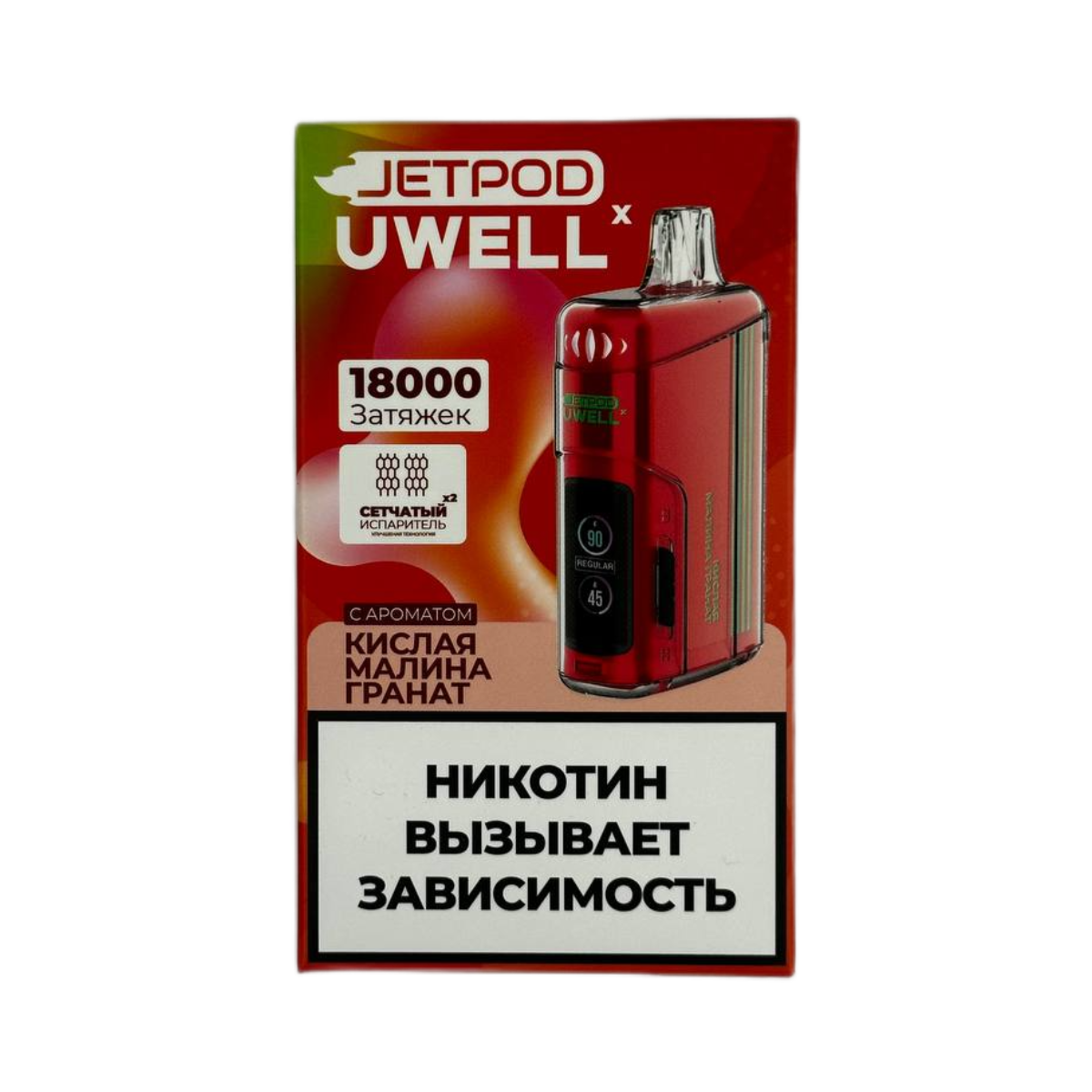 JETPOD Х UWELL VISCORE 18000 Кислая малина гранат 2%