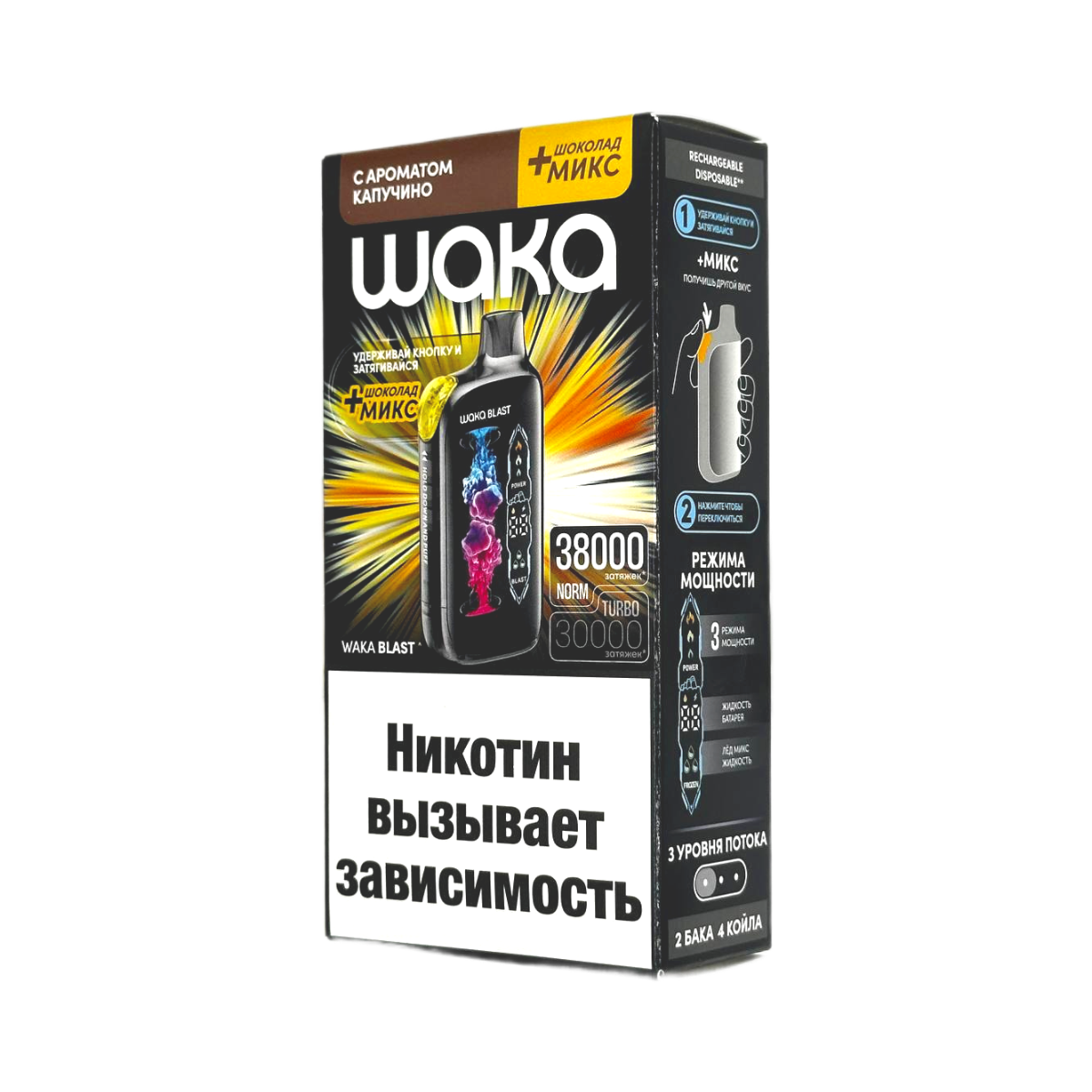 WAKA FT 38000 HARD Капучино + шоколад микс 2%
