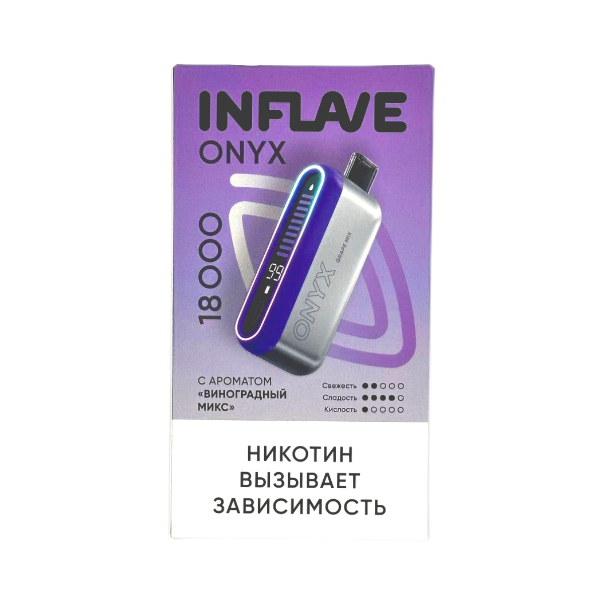 INFLAVE ONYX 18000 Виноградный микс 2%