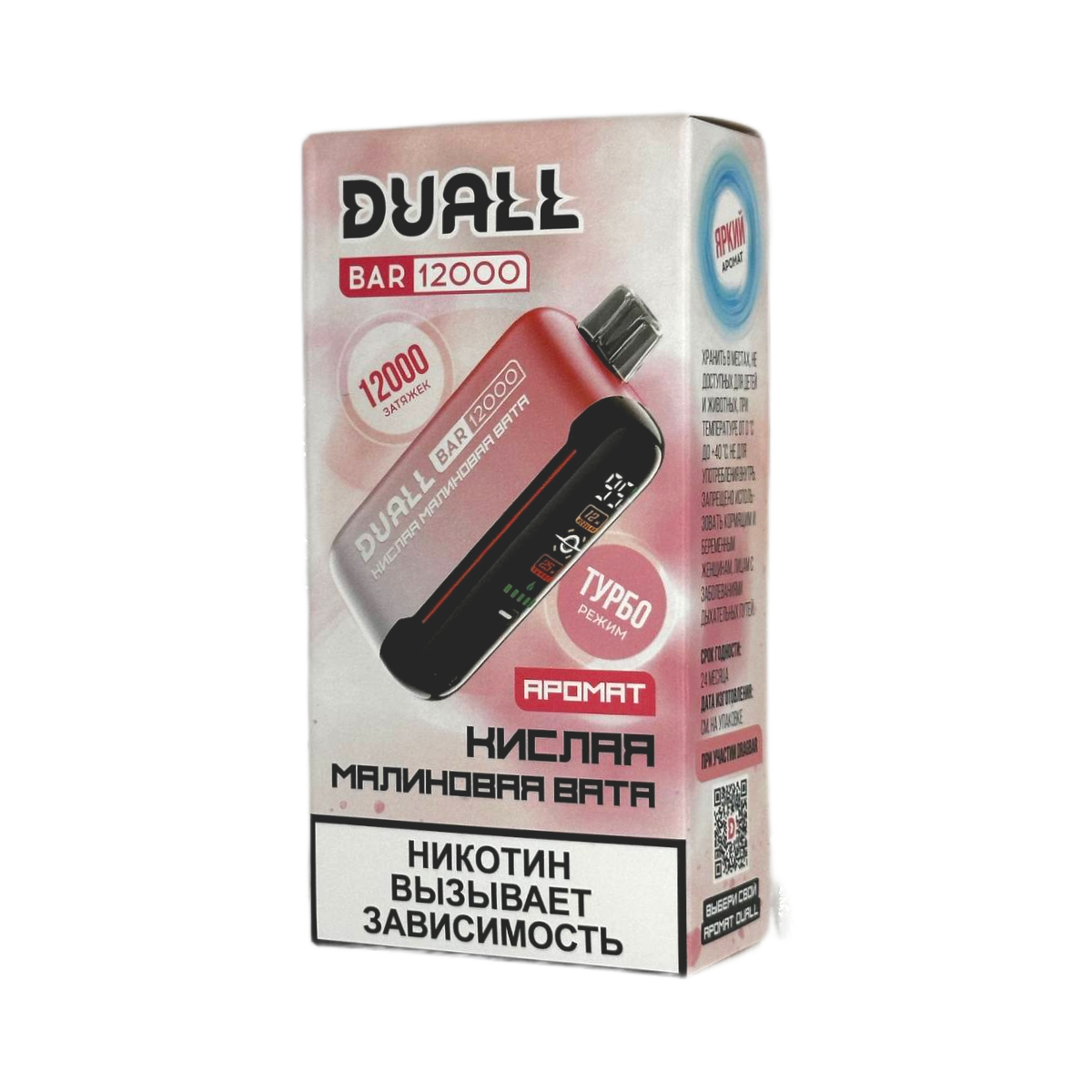 DUALL BAR 12000 Кислая малиновая вата 2%
