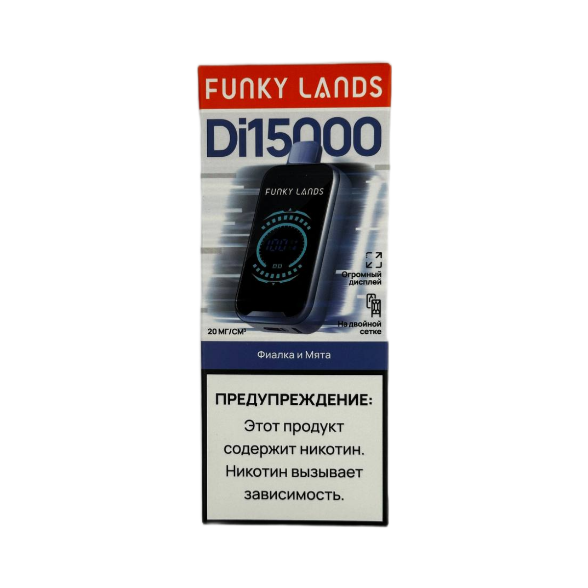 FUNKY LANDS 15000 Фиалка и мята 2%