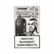 Tyson 12000 Round 2 Кокос 2%