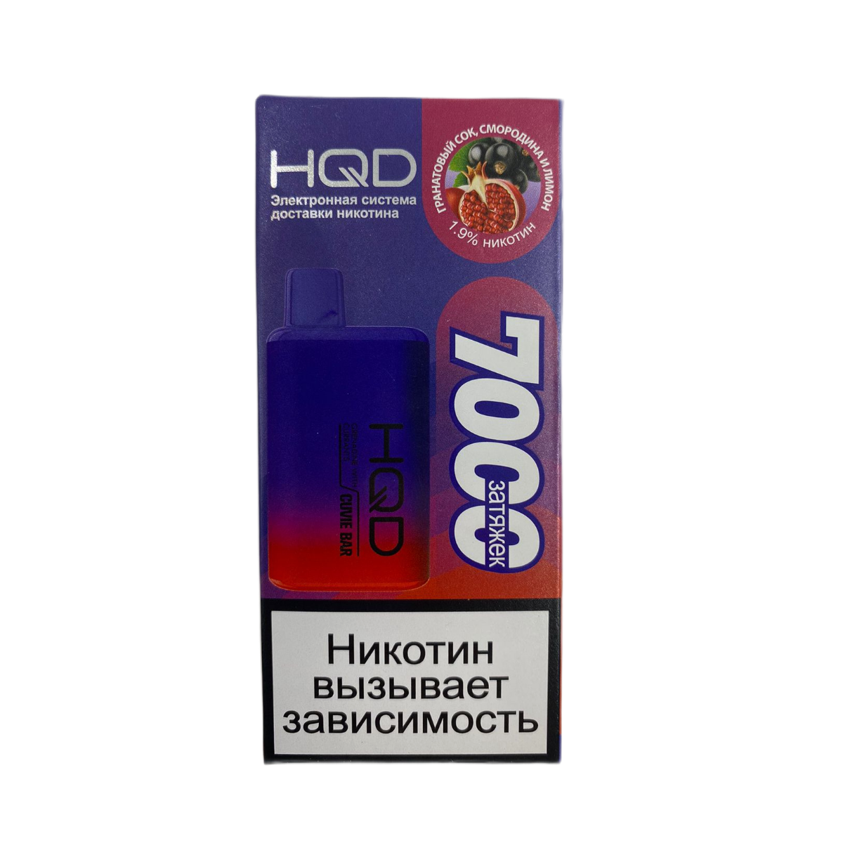HQD Cuvie BAR 7000 Гранатовый сок смородина лимон 2%