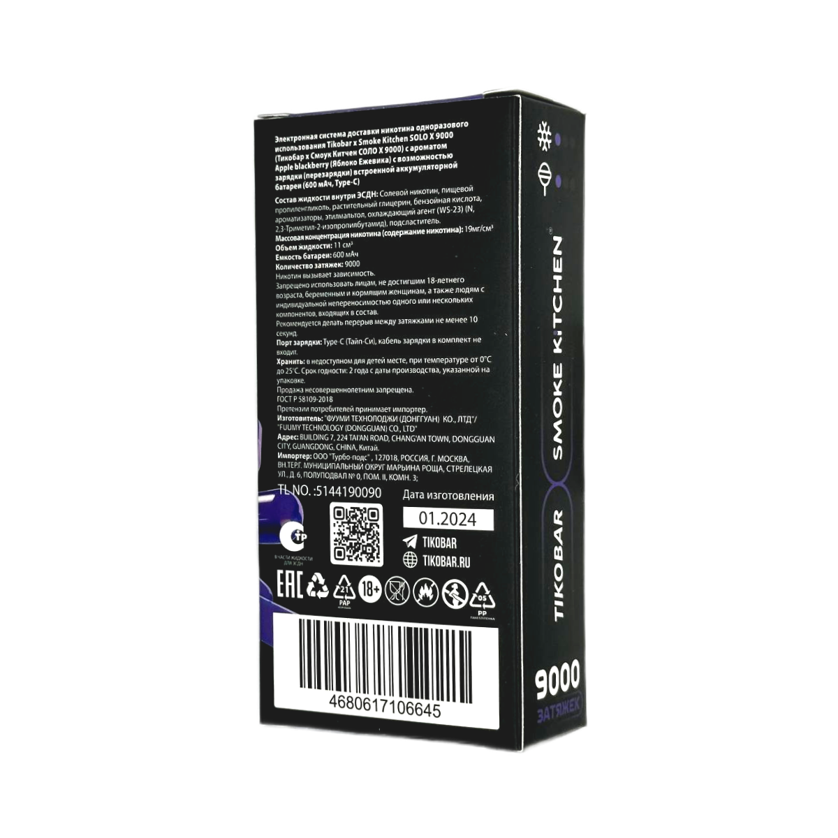 TIKOBAR SOLOx SMOKE KITCHEN 9000 Вишня персик лимон 2%