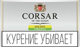 ТАБАК сиг. Корол. Корсар Голден Вирджиния (кисет 35гр.)