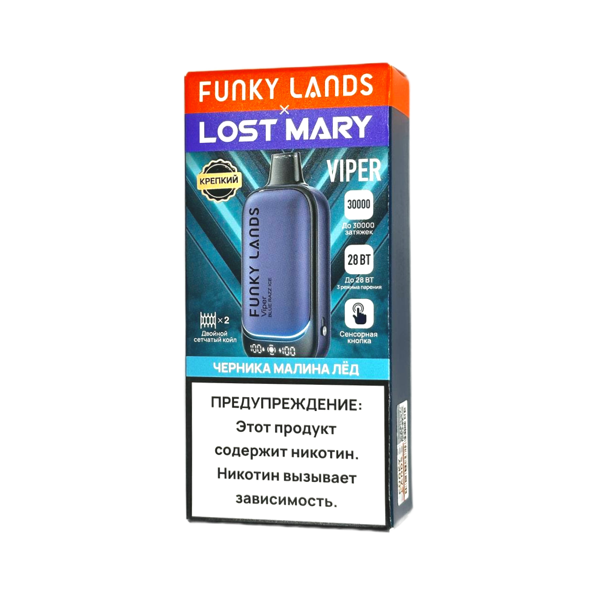 LOST MARY + FUNKY LANDS VIPER 30000 Черника малина лед 2%