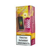 HQD Cuvie X 20000 Сладкие ананасовые кольца 2%