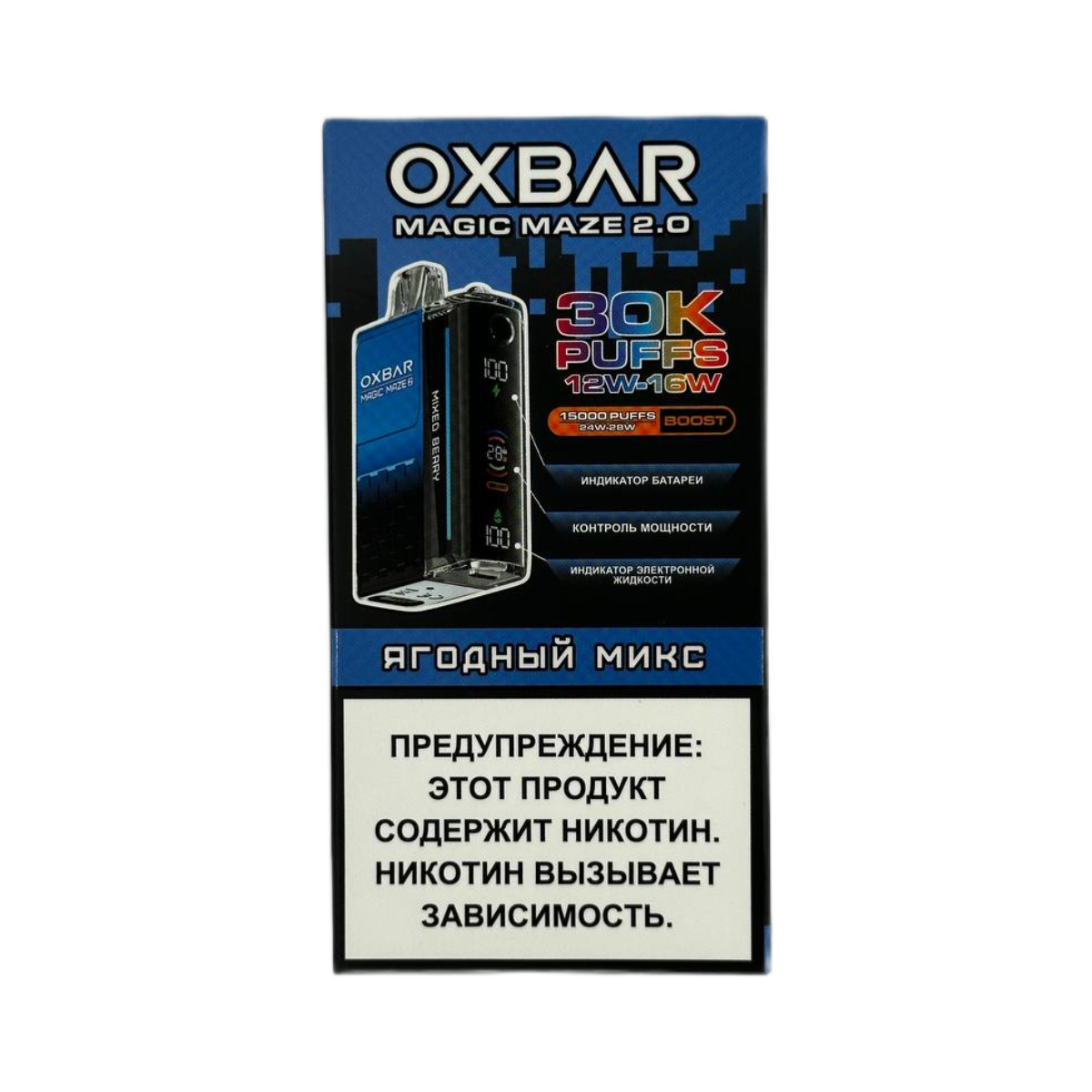 OXBAR BAR MAGIC 30000 Ягодный микс 2%