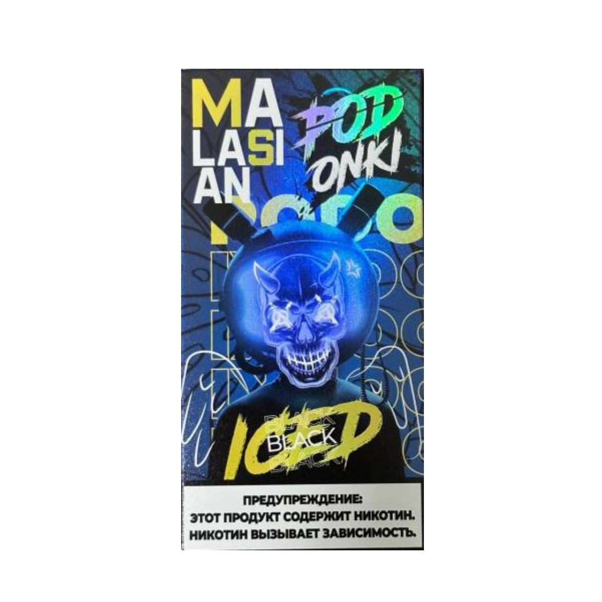 POD ONKI & MALASIAN 6000 Холодная смородина  1,6%