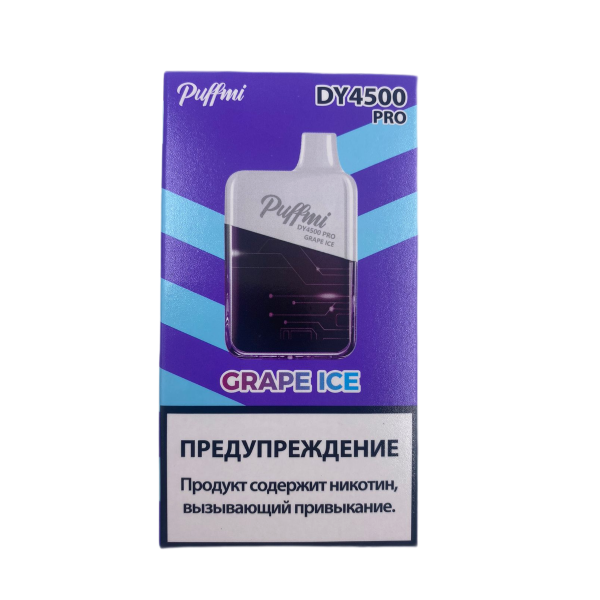 PUFFMI NEW DY PRO 4500 Ледяной виноград 2%