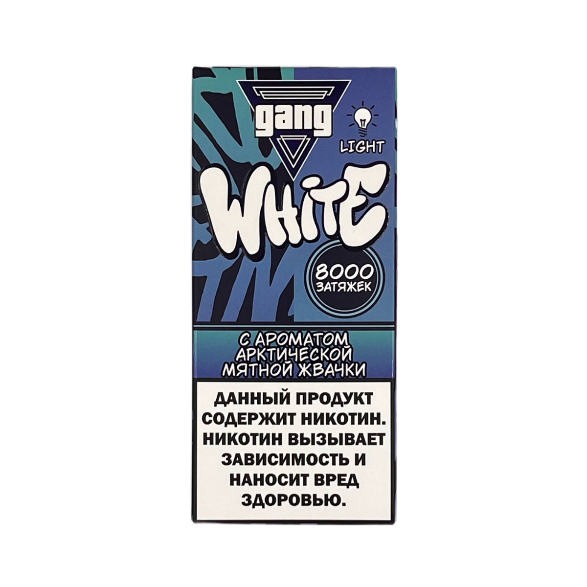 GANG WHITE 8000 Арктическая мятная жвачка 2%