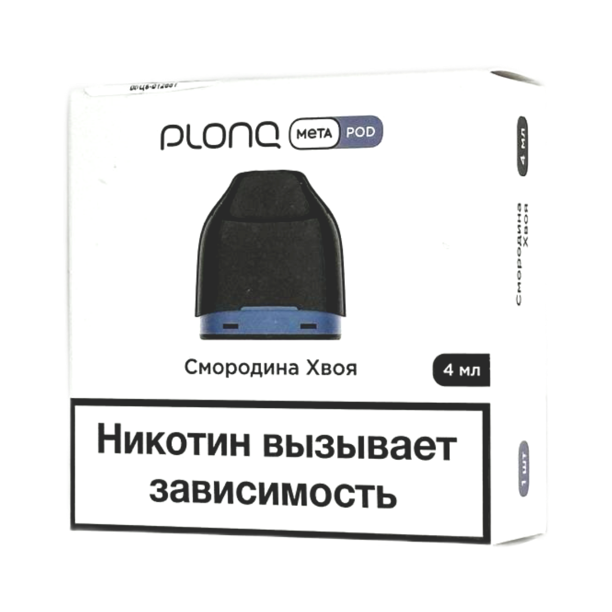 PLONQ META Смородина хвоя 4мл 2% (уп. 1 шт)
