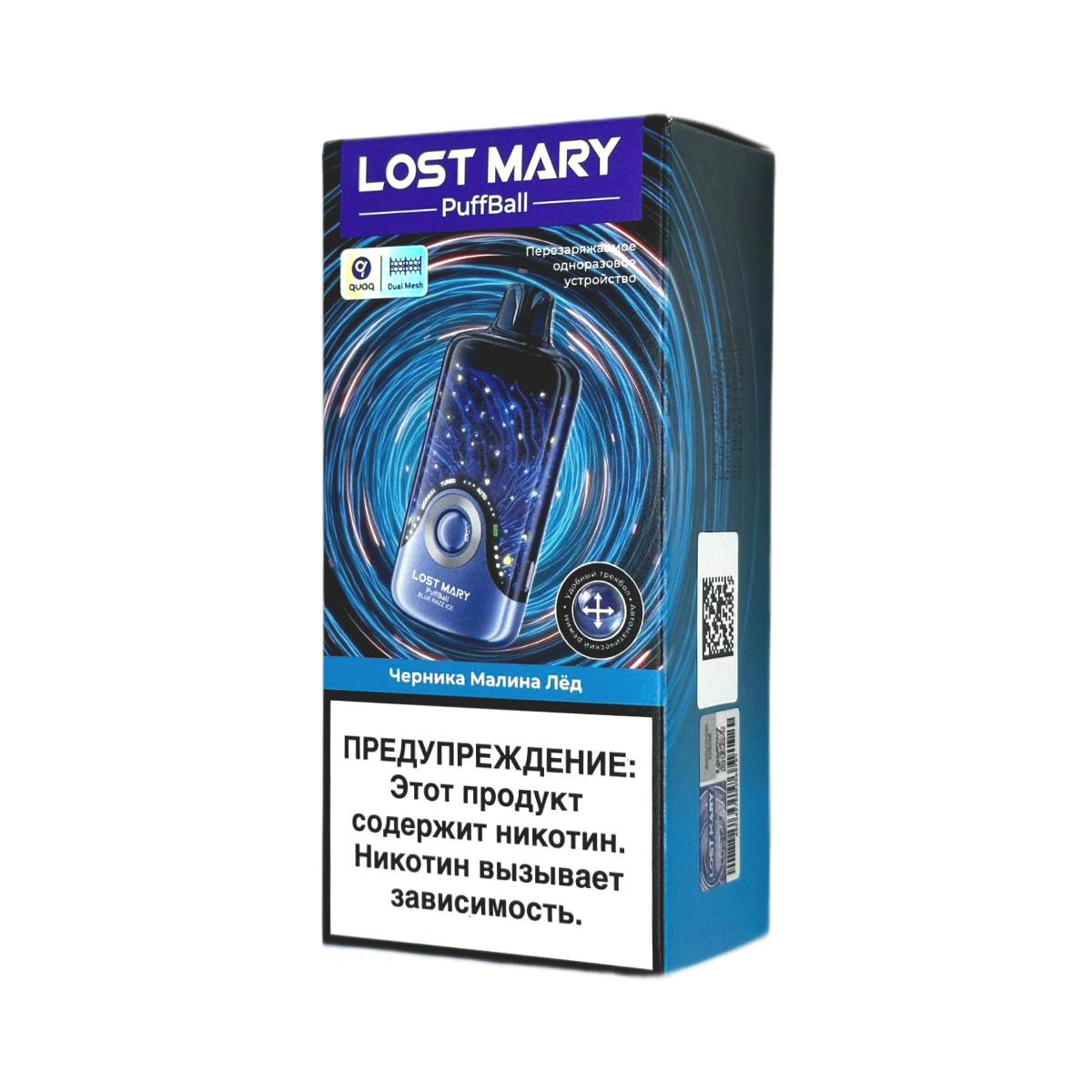 LOST MARY PUFFBALL 30000 Черника малина лёд 2%