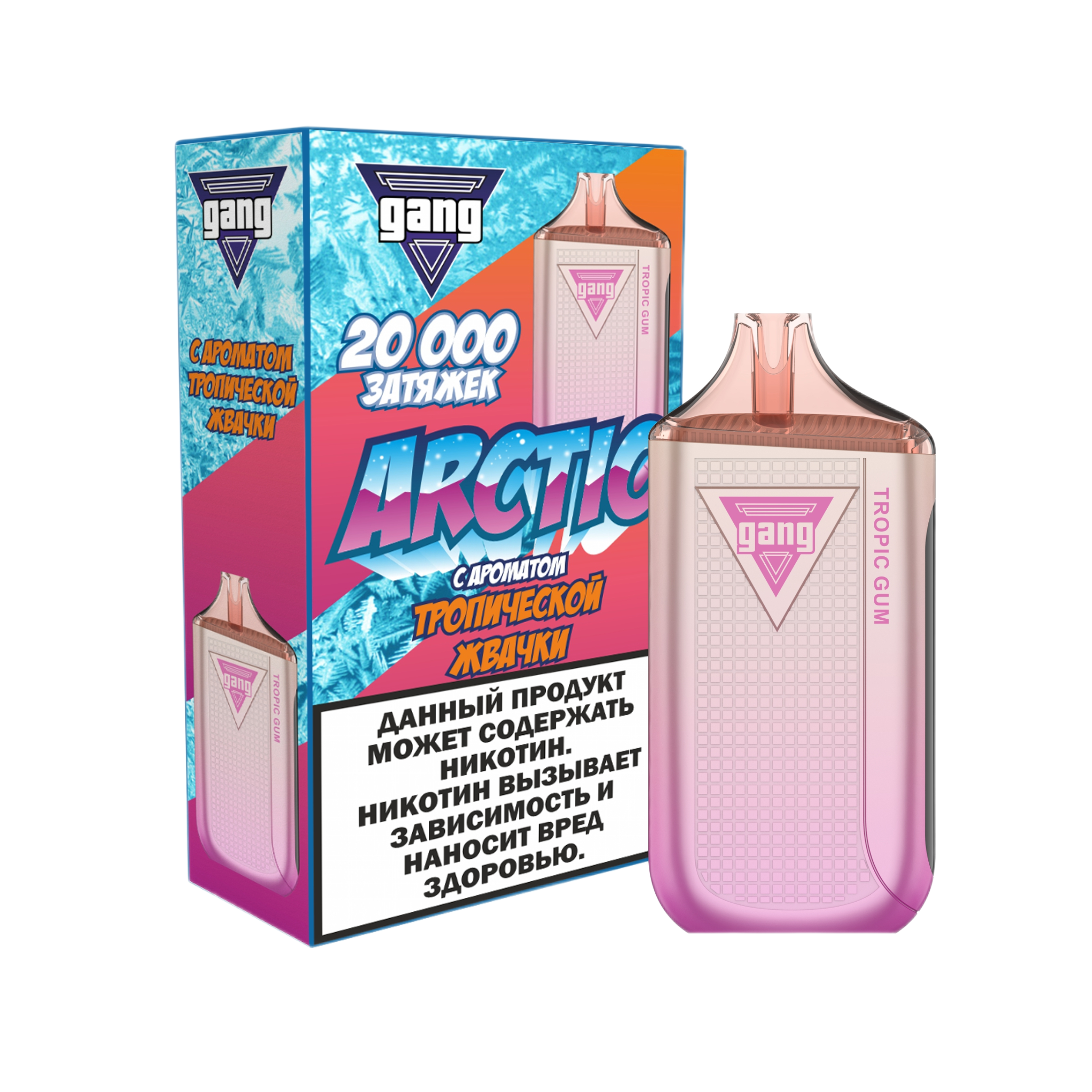 GANG ARCTIC 20000 Тропическая жвачка 2%
