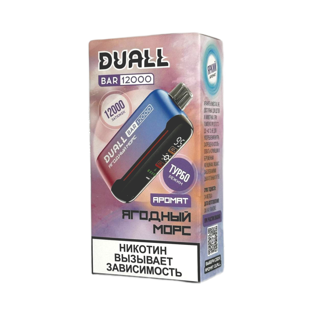 DUALL BAR 12000 Ягодный морс 2%