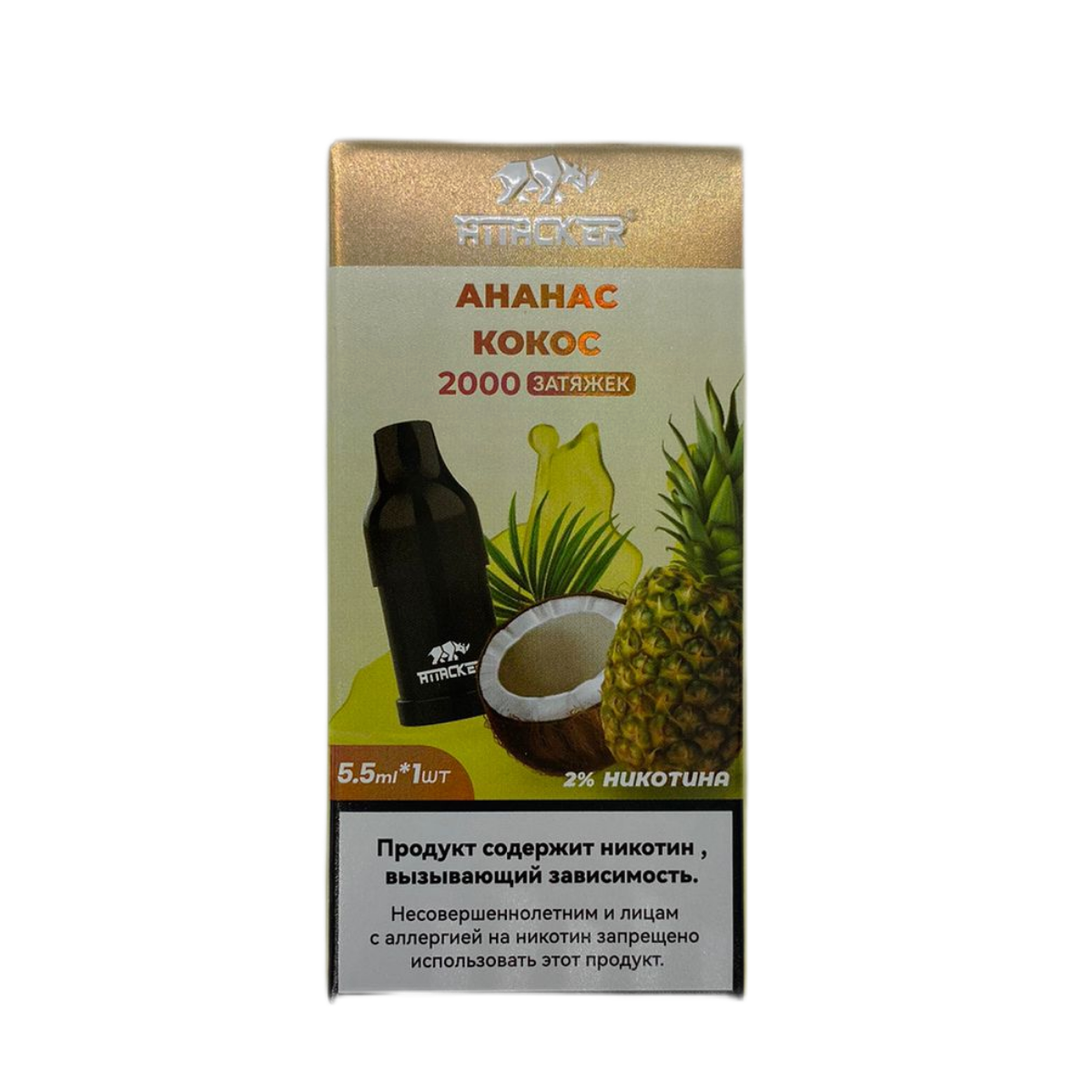 Картридж ATTACKER К-ONE 2000 Ананас кокос 5.5 мл 2%