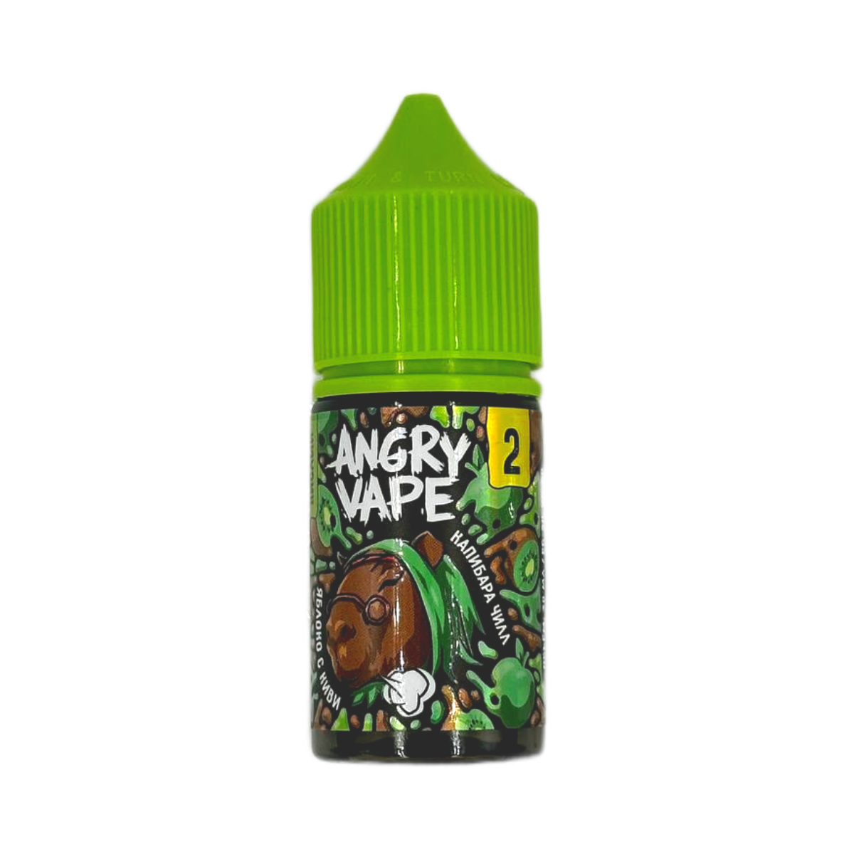Angry Vape Salt Капибара Чилл (яблоко с киви) 30мл.20мг.