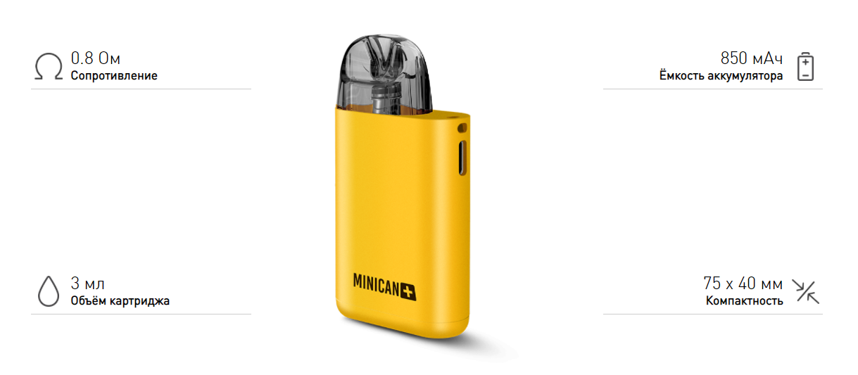 BRUSKO MINICAN PLUS 850mAh Красный