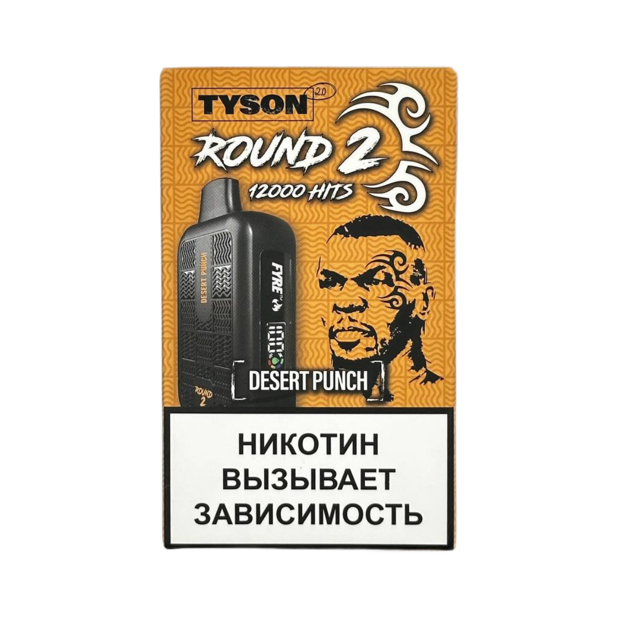 Tyson 12000 Round 2 Десертный пунш 2%
