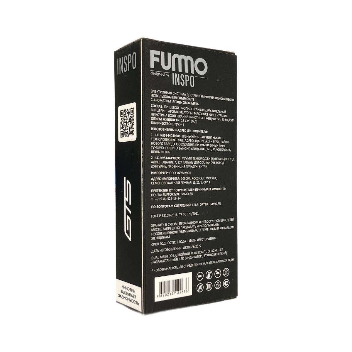 FUMMO GTS 18000 Перечная мята 2%