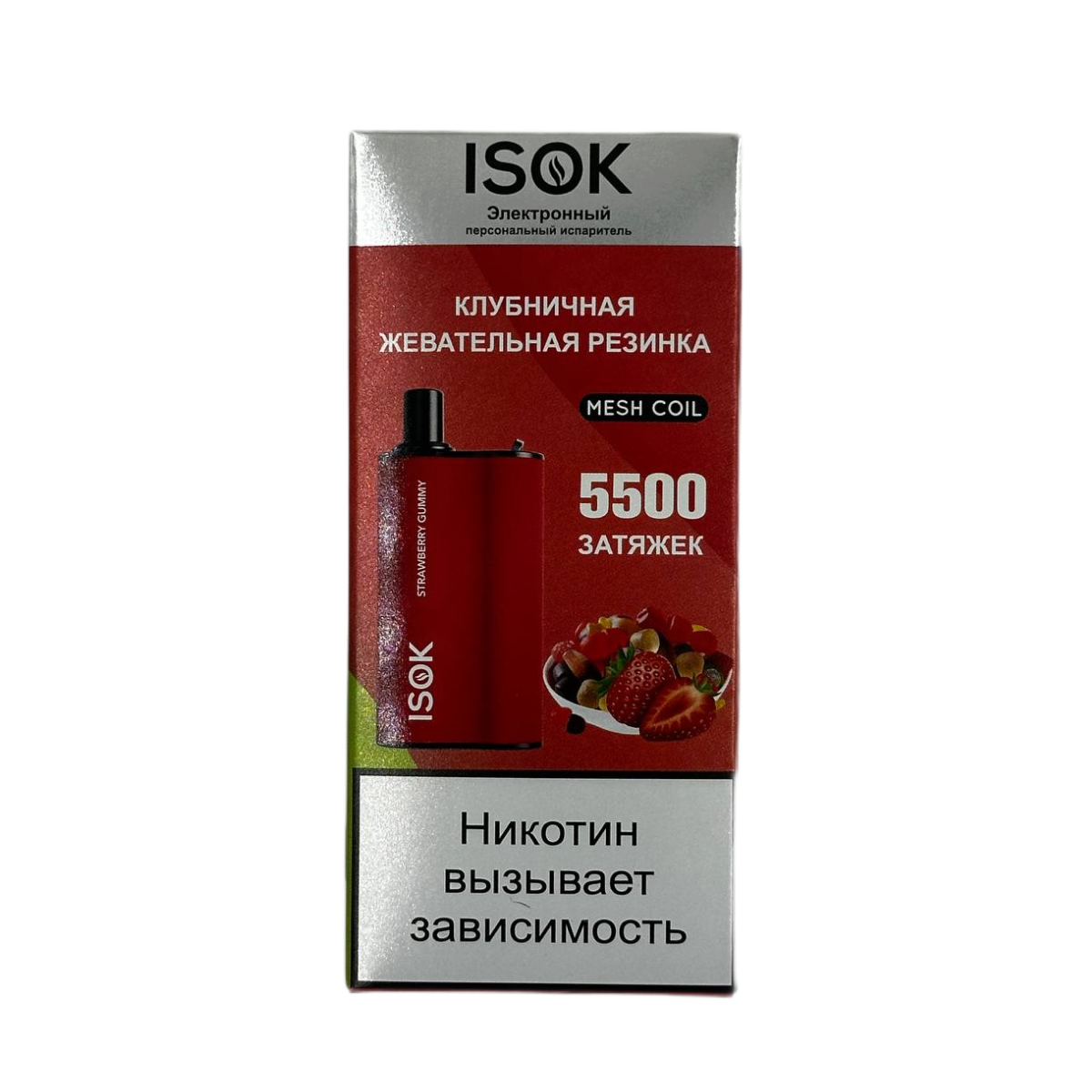 ISOK BOX 5500 Клубничная жвачка 2%