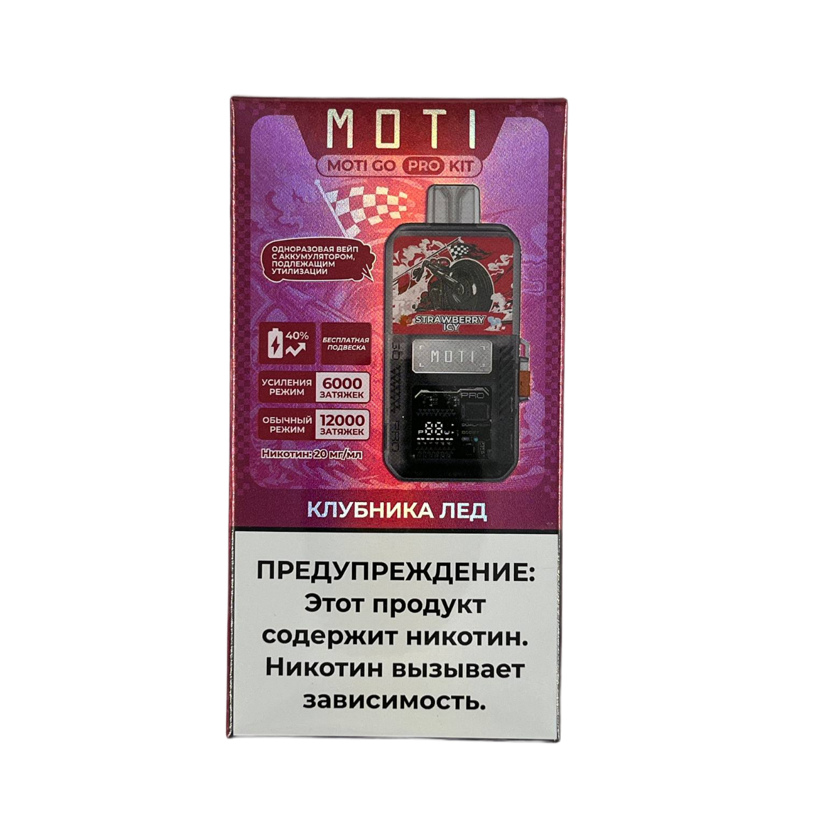 MOTI GO PRO 12000 PREFILLED Клубника лёд 2%